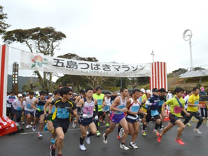 五島つばきマラソン