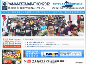竹富町やまねこマラソン大会