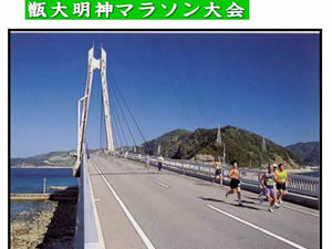 甑大明神マラソン大会