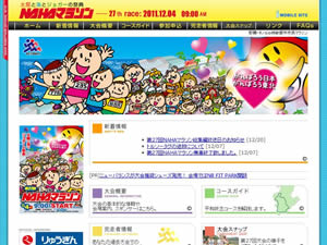 NAHAマラソン大会