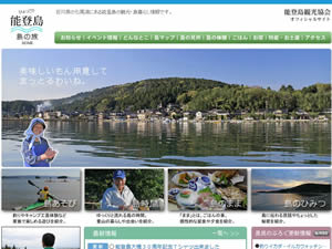 ひょっこりのとじま能登島ロードレース
