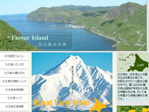 礼文島最北フラワーマラソン