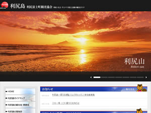 利尻島一周悠遊覧人Ｇ