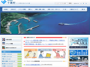 トカラ列島島めぐりマラソン大会